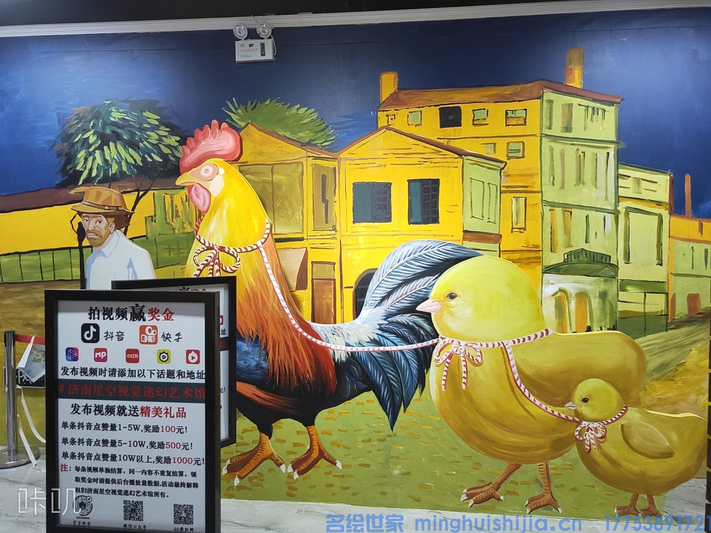 梵高艺术馆