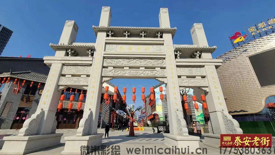 微米彩绘 -  泰安老街 (图3)
