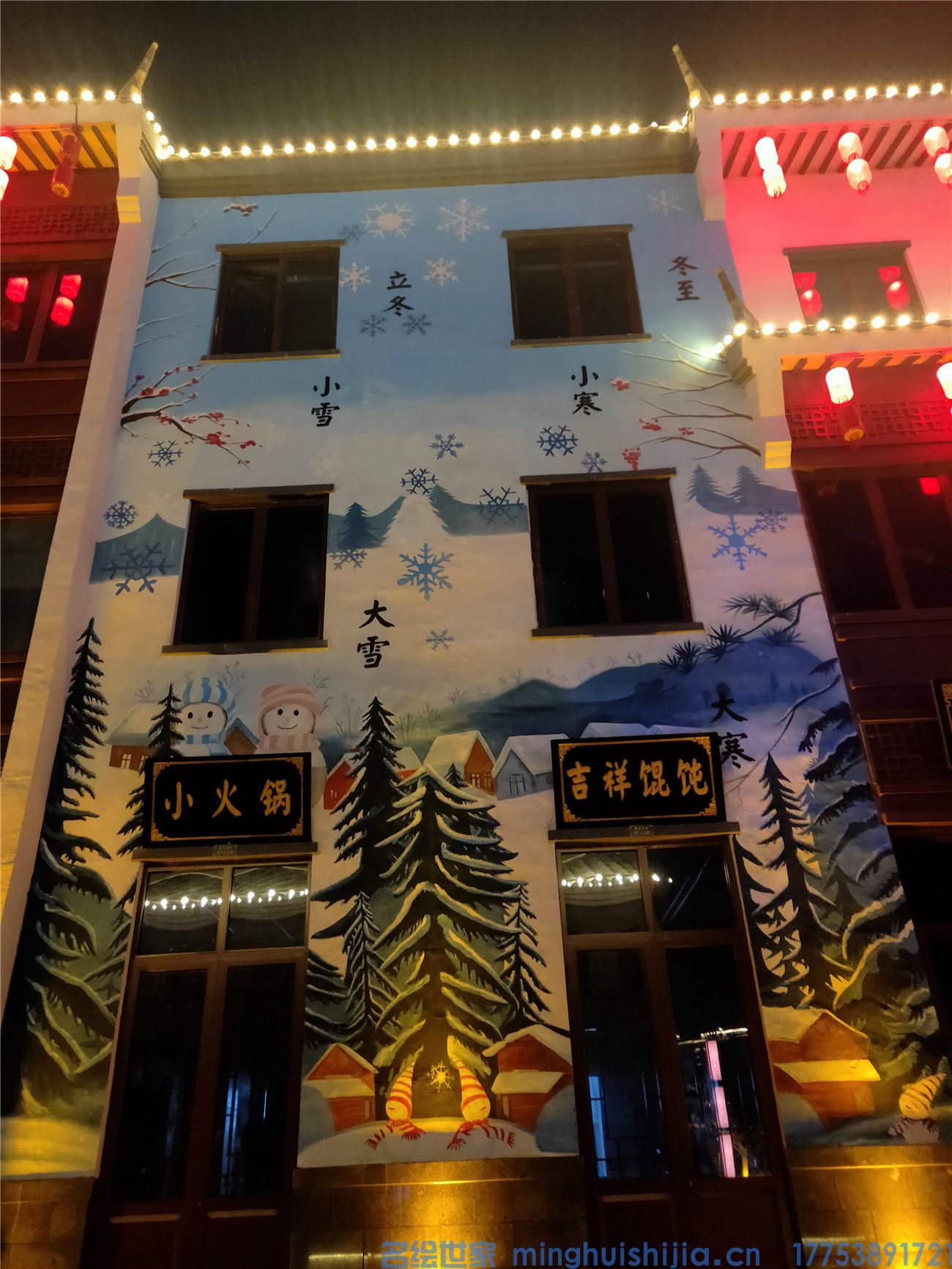 微米彩绘 -  泰安老街 (图2)